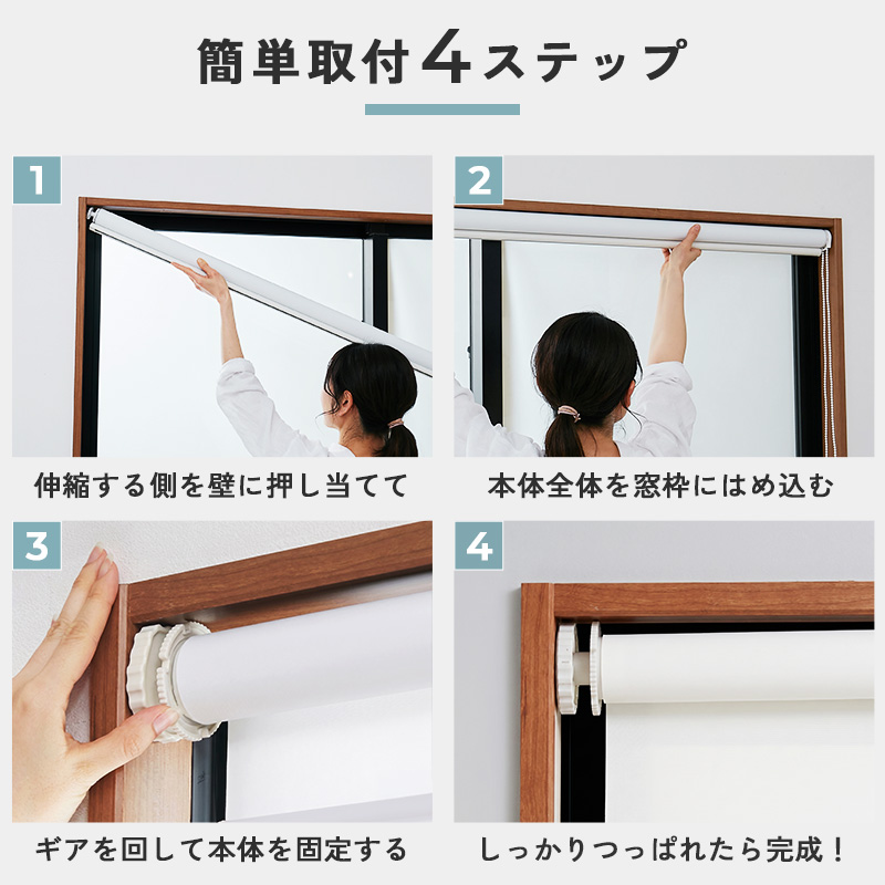 ロールスクリーン ロールカーテン 突っ張り式 ...の詳細画像4
