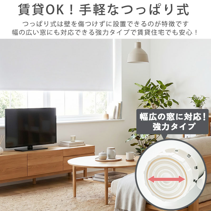 ロールスクリーン ロールカーテン 突っ張り式 ...の詳細画像2