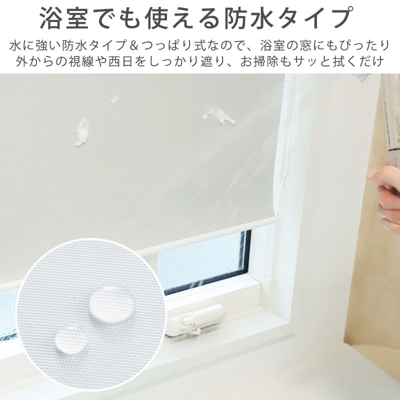 グラムスタイル ロールスクリーン ロールカーテン 突っ張り式 完全遮光