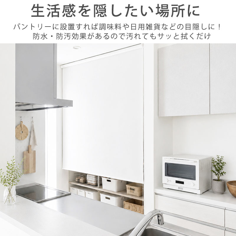 グラムスタイル ロールスクリーン ロールカーテン 突っ張り式 完全遮光