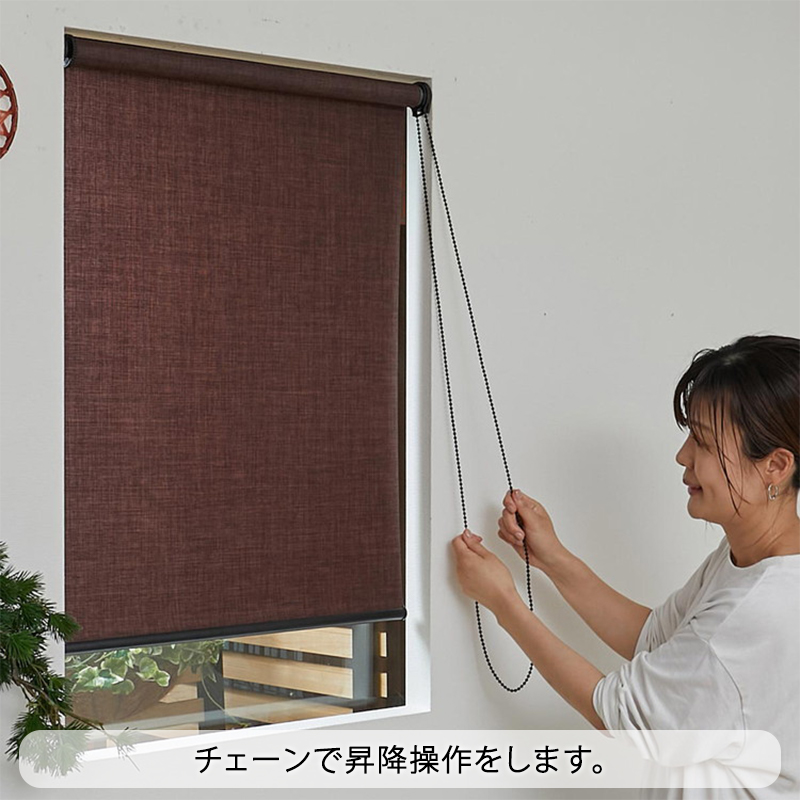 チェーンで昇降操作