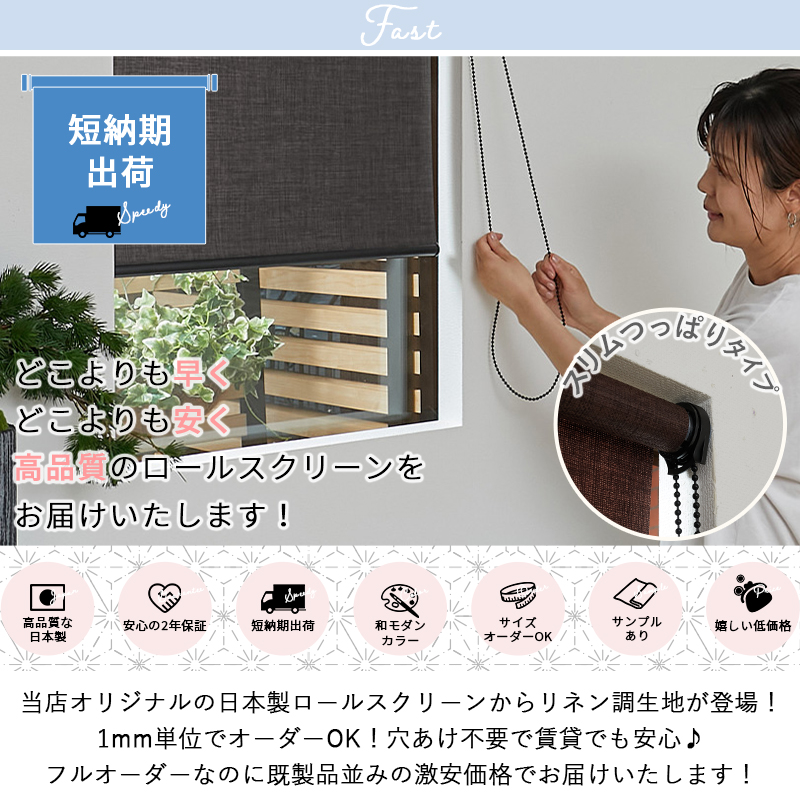 つっぱりスリムリネン調