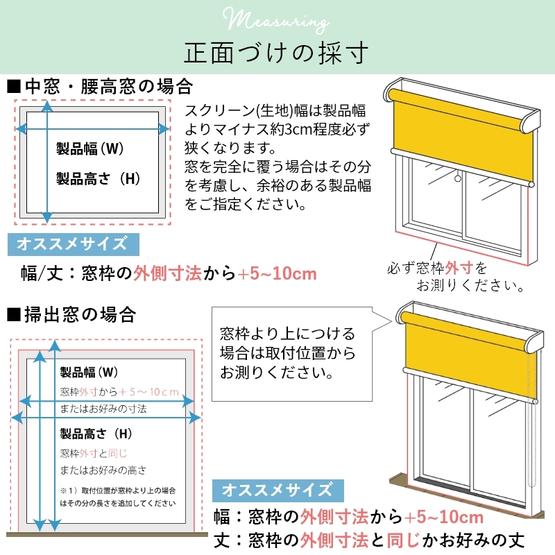 ファスト 非遮光チェーン式