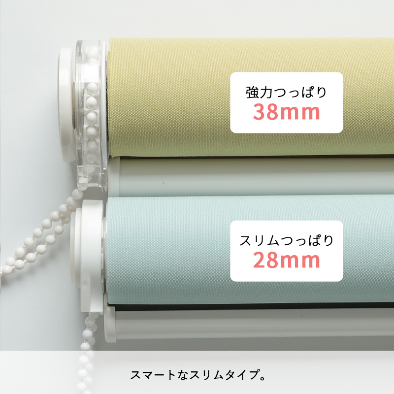 スマートなスリムタイプ