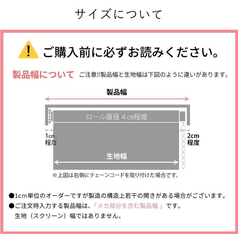 ファスト 無地1級遮光チェーン式