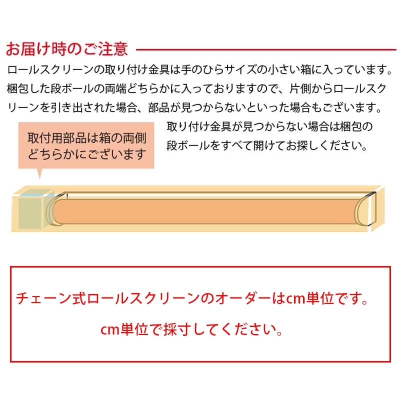 ファスト 無地1級遮光チェーン式