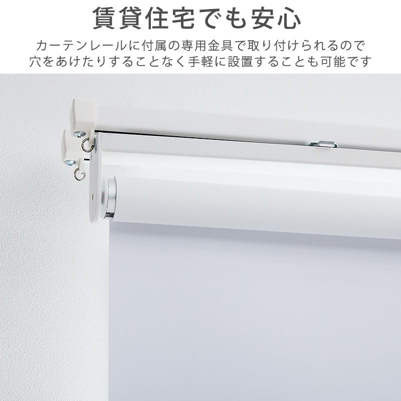 ロールスクリーン ロールカーテン 完全遮光 防...の詳細画像5