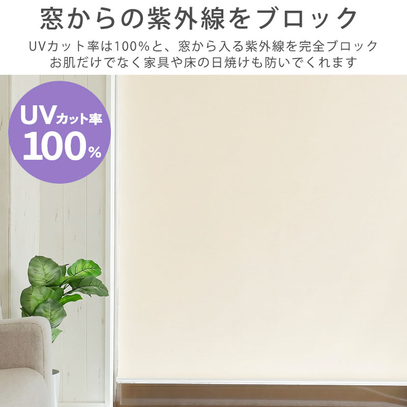 グラムスタイル ロールスクリーン ロールカーテン 突っ張り式 完全遮光