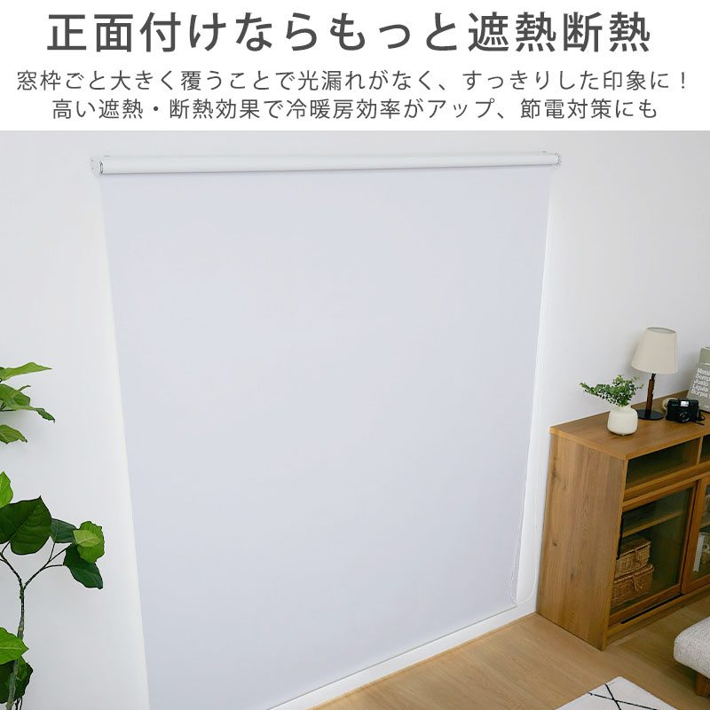 グラムスタイル ロールスクリーン ロールカーテン 完全遮光 防水 遮熱
