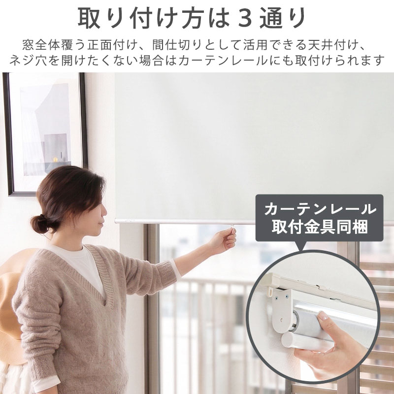 ロールスクリーン ロールカーテン 完全遮光 防...の詳細画像3