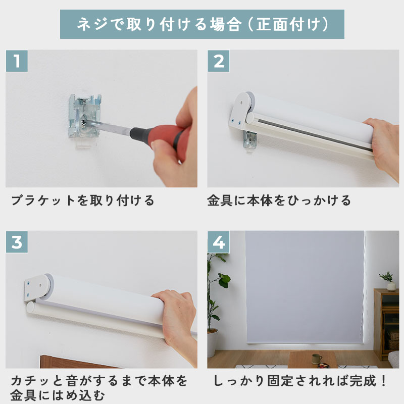 ロールスクリーン ロールカーテン 完全遮光 防...の詳細画像4