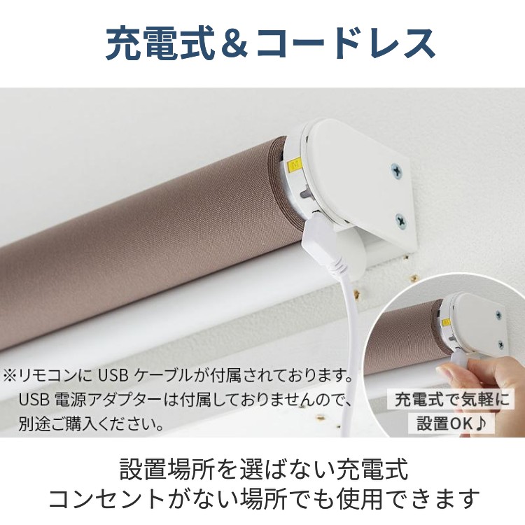 グラムスタイル 電動ロールスクリーン ロールカーテン 遮光1級