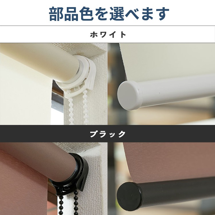 グラムスタイル ロールスクリーン ロールカーテン スリム突っ張り式