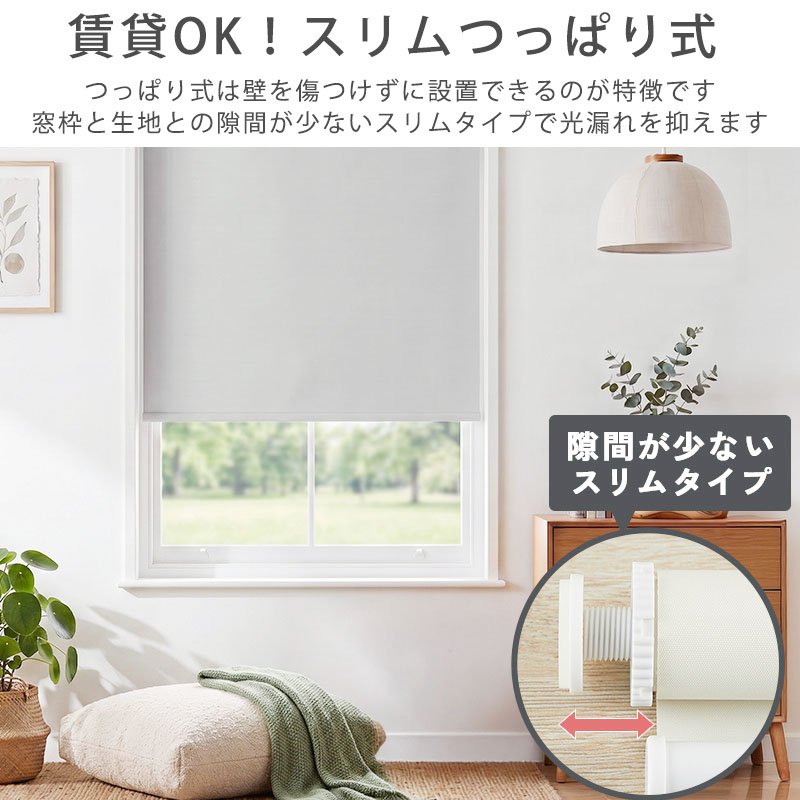 ロールスクリーン ロールカーテン スリム突っ張...の詳細画像2