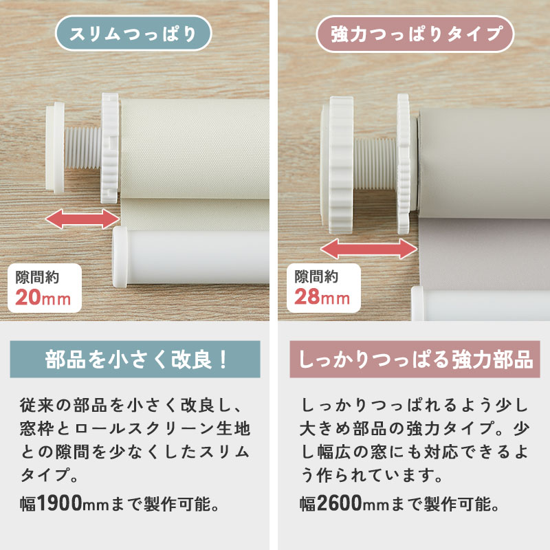 ロールスクリーン ロールカーテン スリム突っ張...の詳細画像3