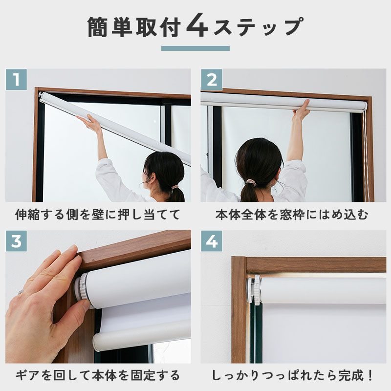 ロールスクリーン ロールカーテン スリム突っ張...の詳細画像4