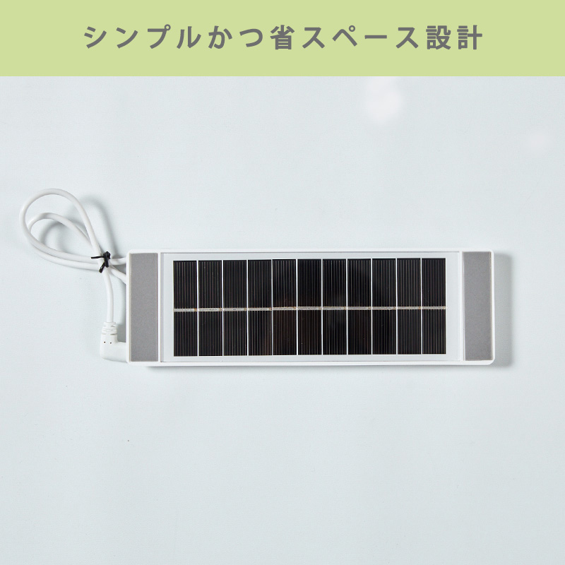 ファスト 電動ロールスクリーン専用ソーラーパネル商品写真02
