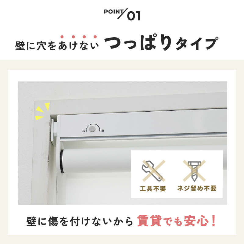 ロールスクリーン ロールカーテン つっぱり コ...の詳細画像2