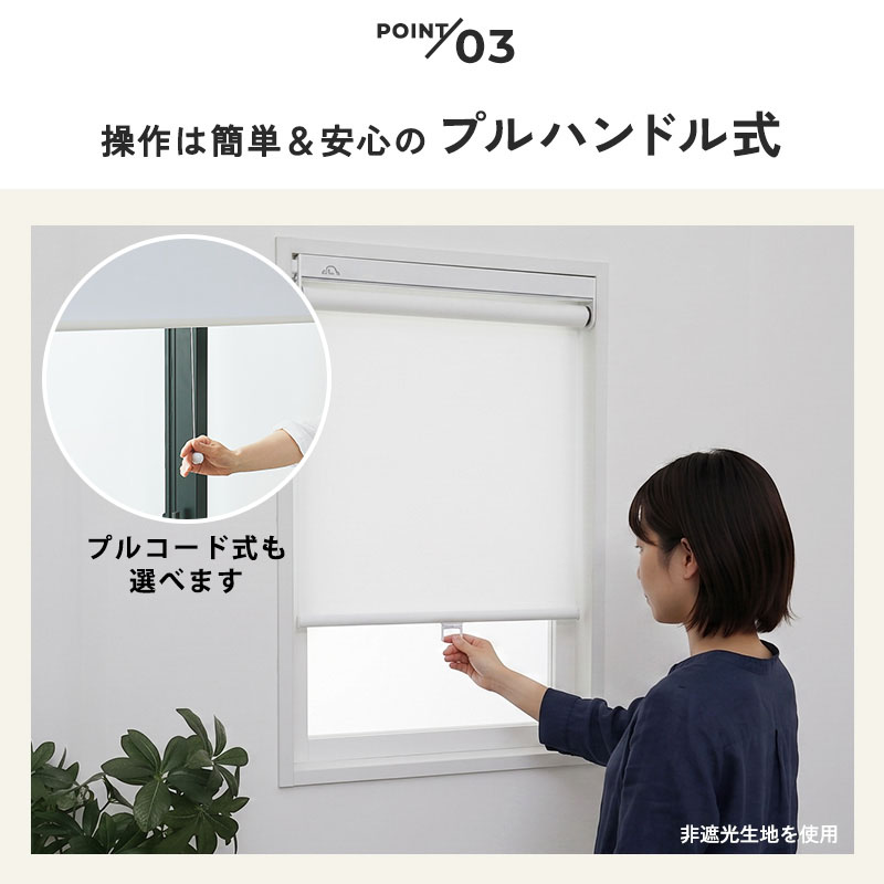 ロールスクリーン ロールカーテン つっぱり コ...の詳細画像4
