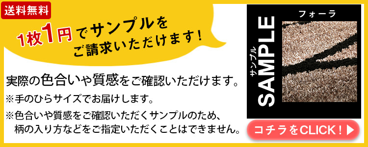 無料サンプル請求