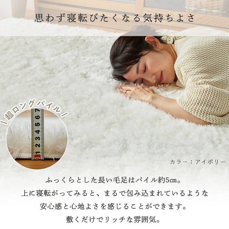 グラムスタイル 在庫処分 特価 ラグ ラグマット ロングシャギー 3畳