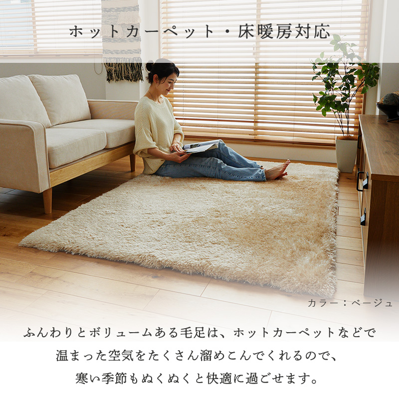 グラムスタイル 在庫処分 特価 ラグ ラグマット ロングシャギー 3畳