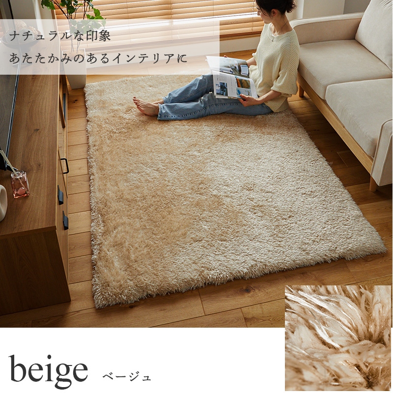 グラムスタイル 在庫処分 特価 ラグ ラグマット ロングシャギー 1畳