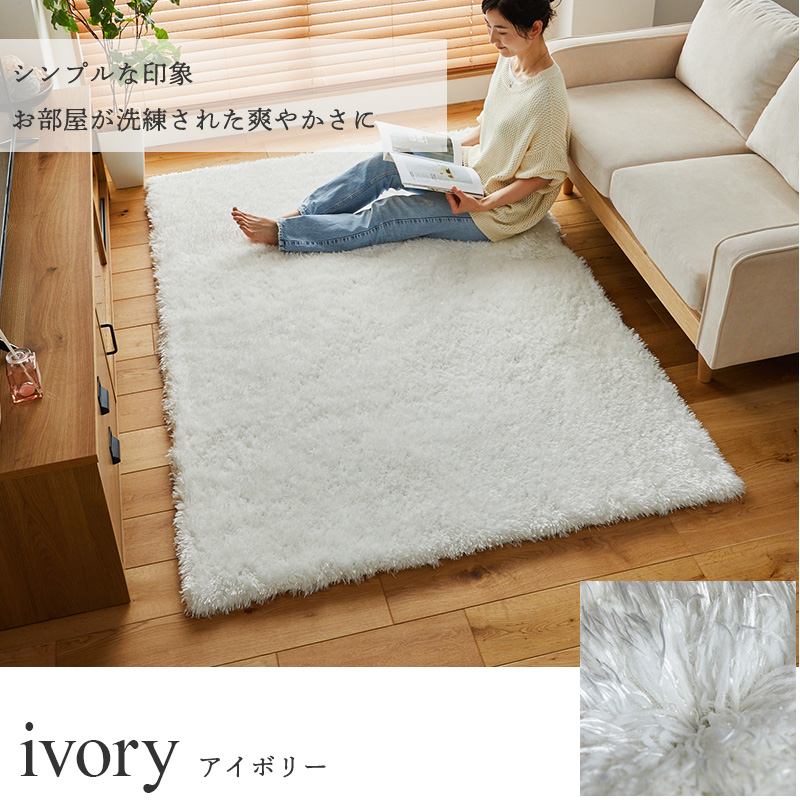 グラムスタイル 在庫処分 特価 ラグ ラグマット ロングシャギー 3畳