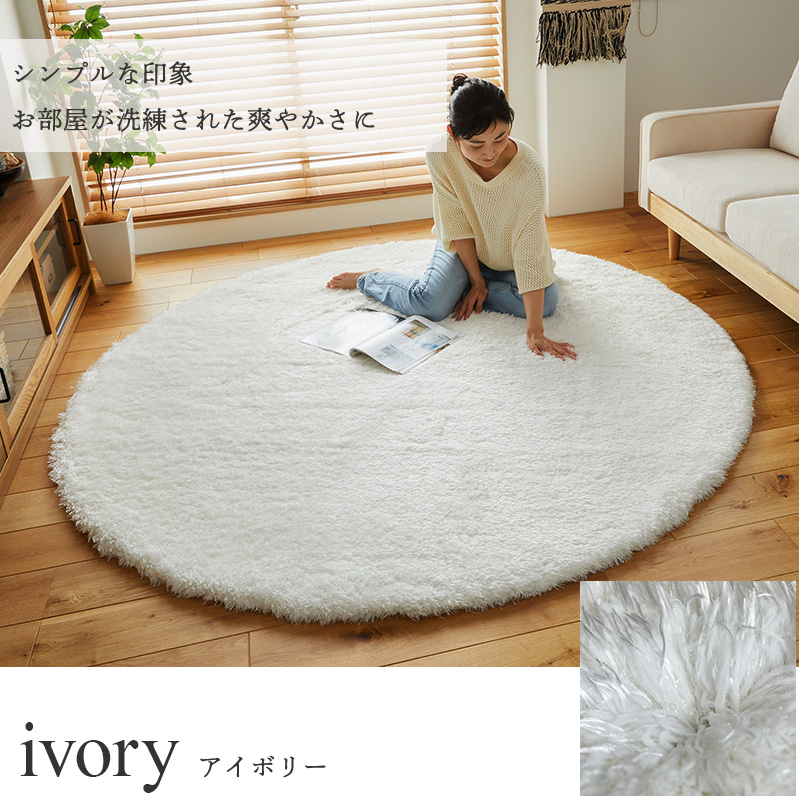 グラムスタイル 在庫処分 特価 ラグ ラグマット 円形 ロングシャギー 2