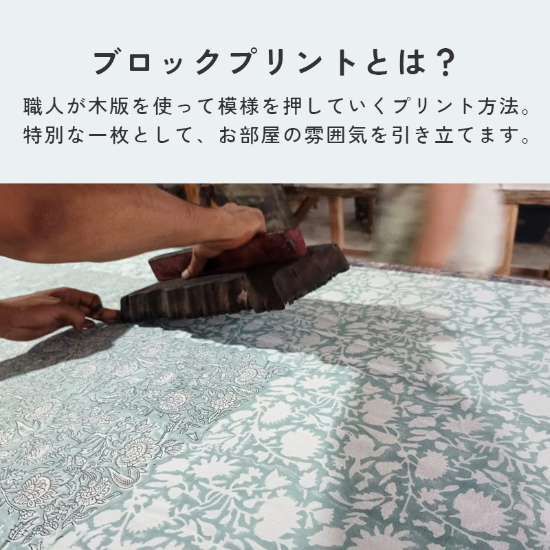 ラグ カーペット ラグマット 布団 こたつ布団 カバー マット 洗える エスニック オシャレ かわいい キルト 綿100％ コットン / フロディル 190×240cm