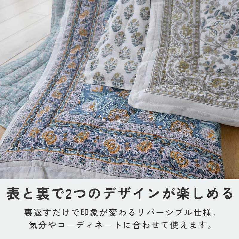 ラグ カーペット ラグマット 布団 こたつ布団 カバー マット 洗える エスニック オシャレ かわいい キルト 綿100％ コットン / フロディル 190×240cm