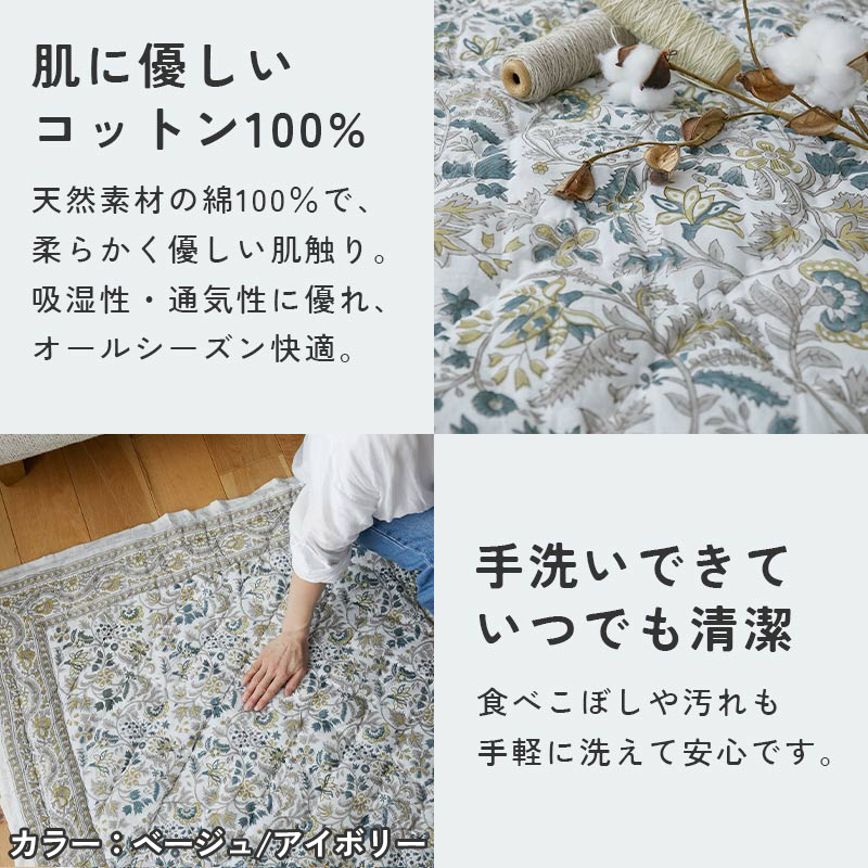 ラグ カーペット ラグマット 布団 こたつ布団 カバー マット 洗える エスニック オシャレ かわいい キルト 綿100％ コットン / フロディル 190×240cm