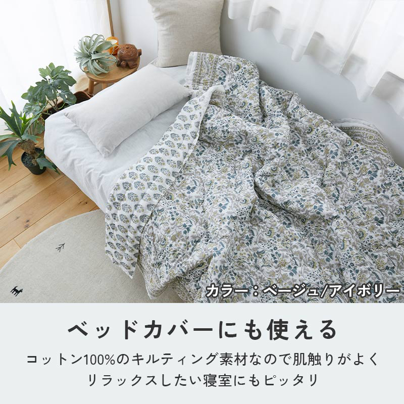 ラグ カーペット ラグマット 布団 こたつ布団 カバー マット 洗える エスニック オシャレ かわいい キルト 綿100％ コットン / フロディル 190×240cm