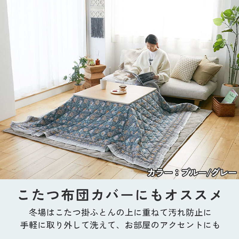 ラグ カーペット ラグマット 布団 こたつ布団 カバー マット 洗える エスニック オシャレ かわいい キルト 綿100％ コットン / フロディル 190×240cm