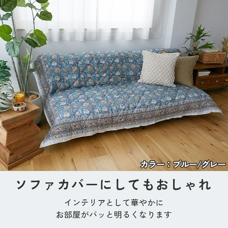 ラグ カーペット ラグマット 布団 こたつ布団 カバー マット 洗える エスニック オシャレ かわいい キルト 綿100％ コットン / フロディル 190×240cm