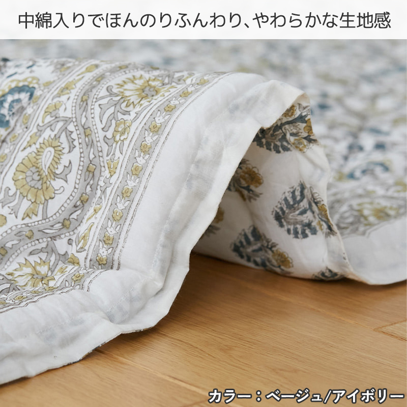 ラグ カーペット ラグマット 布団 こたつ布団 カバー マット 洗える エスニック オシャレ かわいい キルト 綿100％ コットン / フロディル 190×240cm