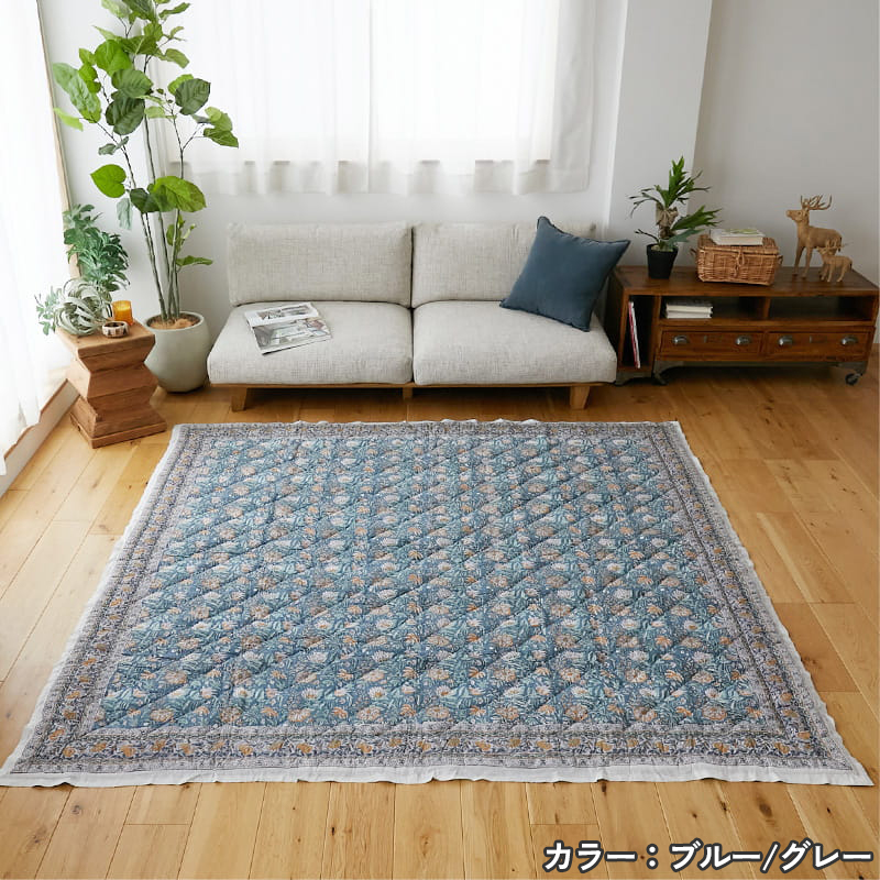 ラグ カーペット ラグマット 布団 こたつ布団 カバー マット 洗える エスニック オシャレ かわいい キルト 綿100％ コットン / フロディル 190×240cm