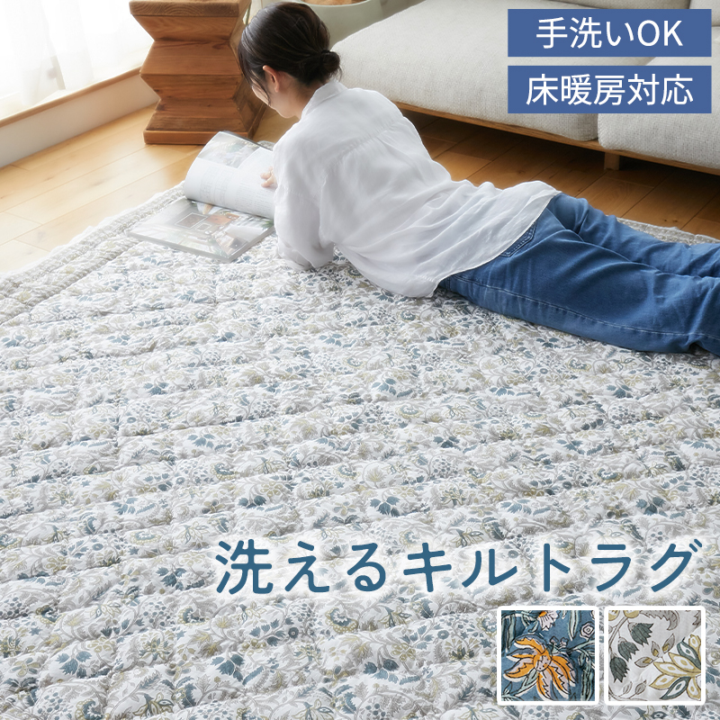 グラムスタイル ラグ カーペット ラグマット 布団 こたつ布団 カバー