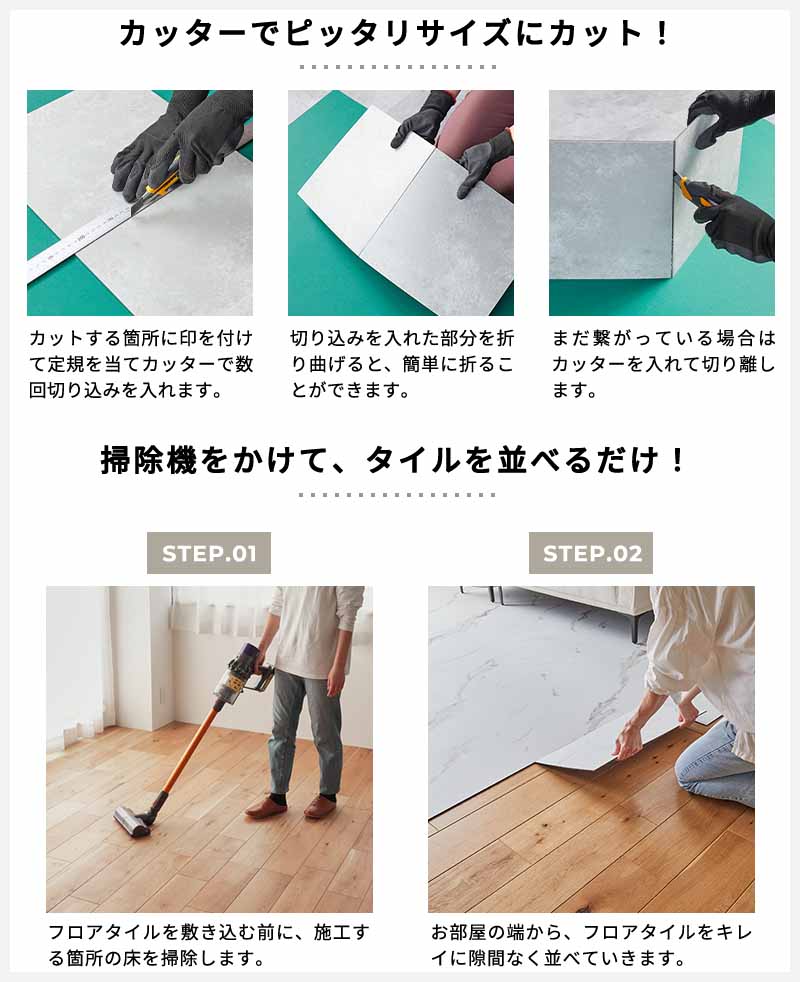 フロアタイル 置くだけ 6畳 大理石 賃貸 貼らない diy ストーンタイル