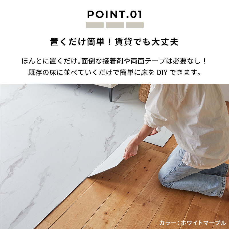 フロアタイル 置くだけ 6畳 大理石 賃貸 貼らない diy ストーンタイル 