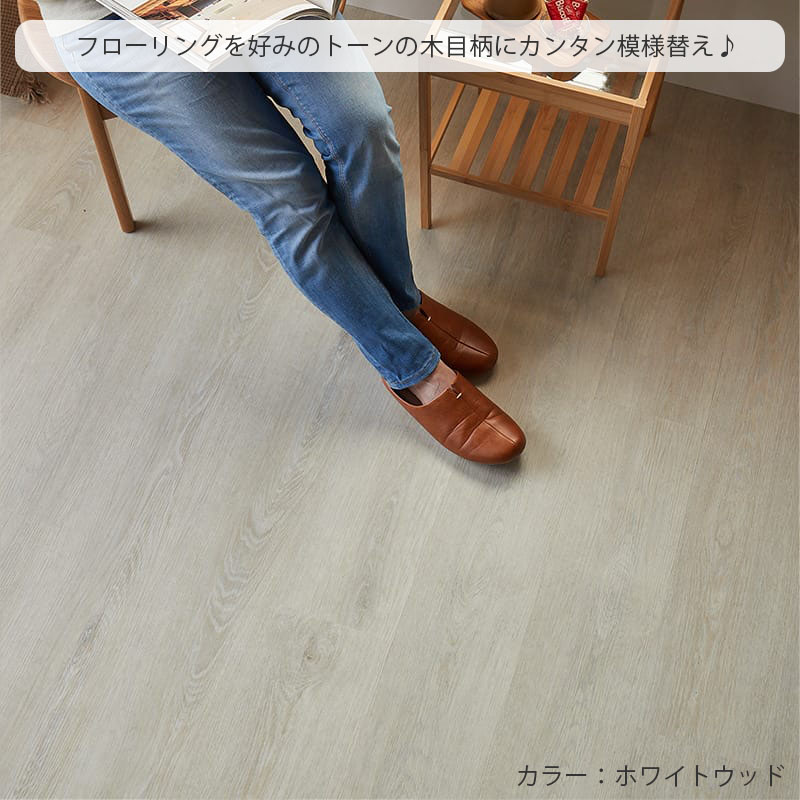 フロアタイル 置くだけ 4畳 木目 賃貸 貼らない diy ウッドタイル 床材 