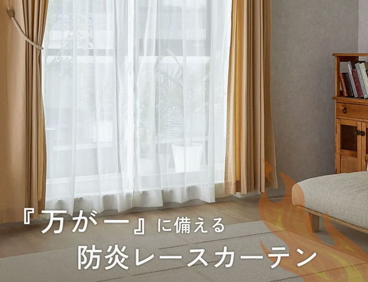 レースカーテン『フルル』トップ画像
