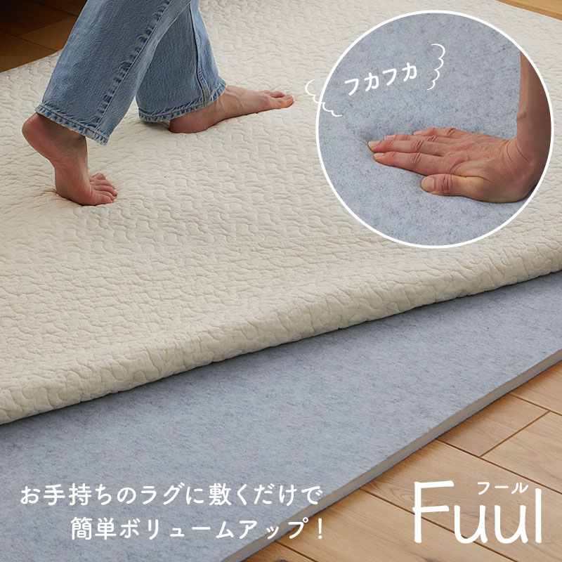 19,800↓ ずっと座れる 下敷きラグ 厚手 通気性 極厚25mm カット