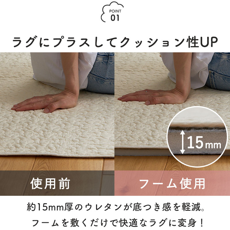 グラムスタイル ラグ ラグマット アンダーラグセット 洗える 北欧