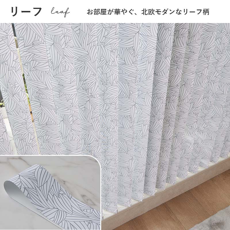 グラムスタイル ブラインド ブラインドカーテン 縦型 バーチカル