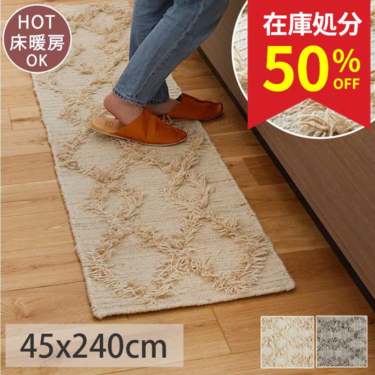 グラムスタイル 在庫処分 特価 キッチンマット マット 長方形 寝室