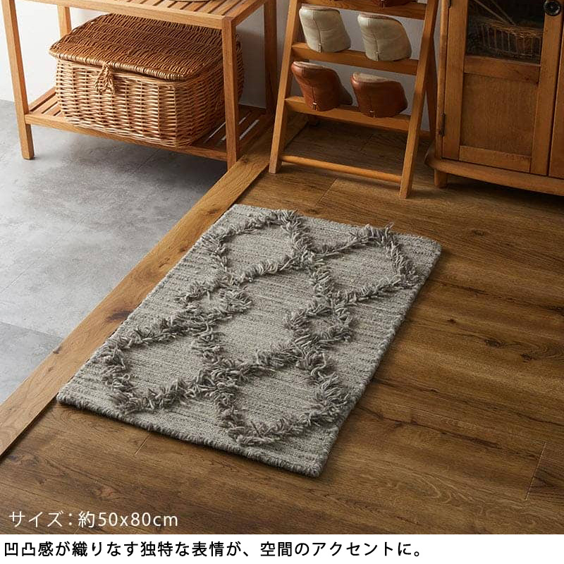 グラムスタイル 玄関マット マット 室内 屋内 ウール 洗える 北欧