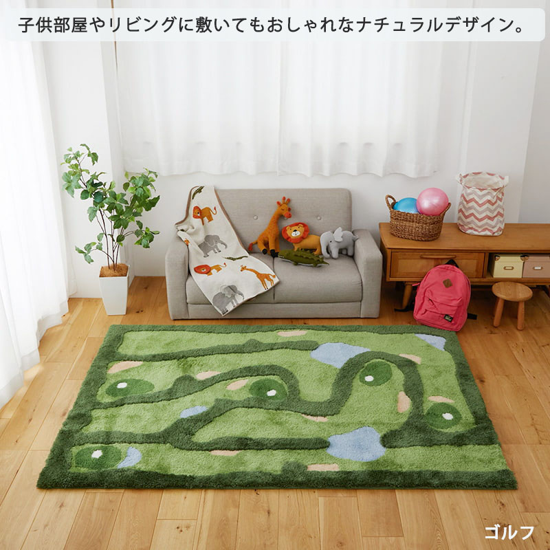 グラムスタイル 在庫処分 特価 ラグ ラグマット カーペット キッズラグ 