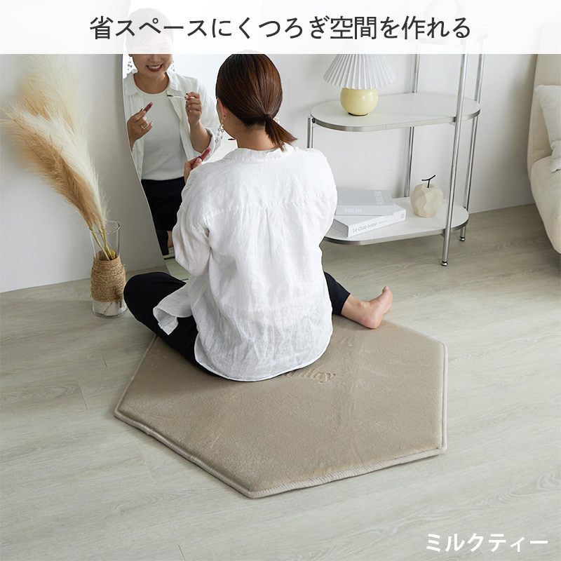 グラムスタイル 在庫処分 特価 マット 洗える 六角形 100cm 厚手 低