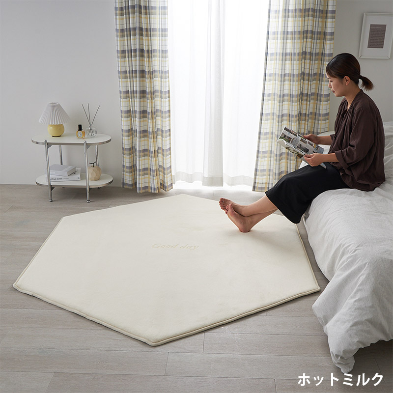 グラムスタイル 在庫処分 特価 マット 洗える 六角形 190cm 厚手 低